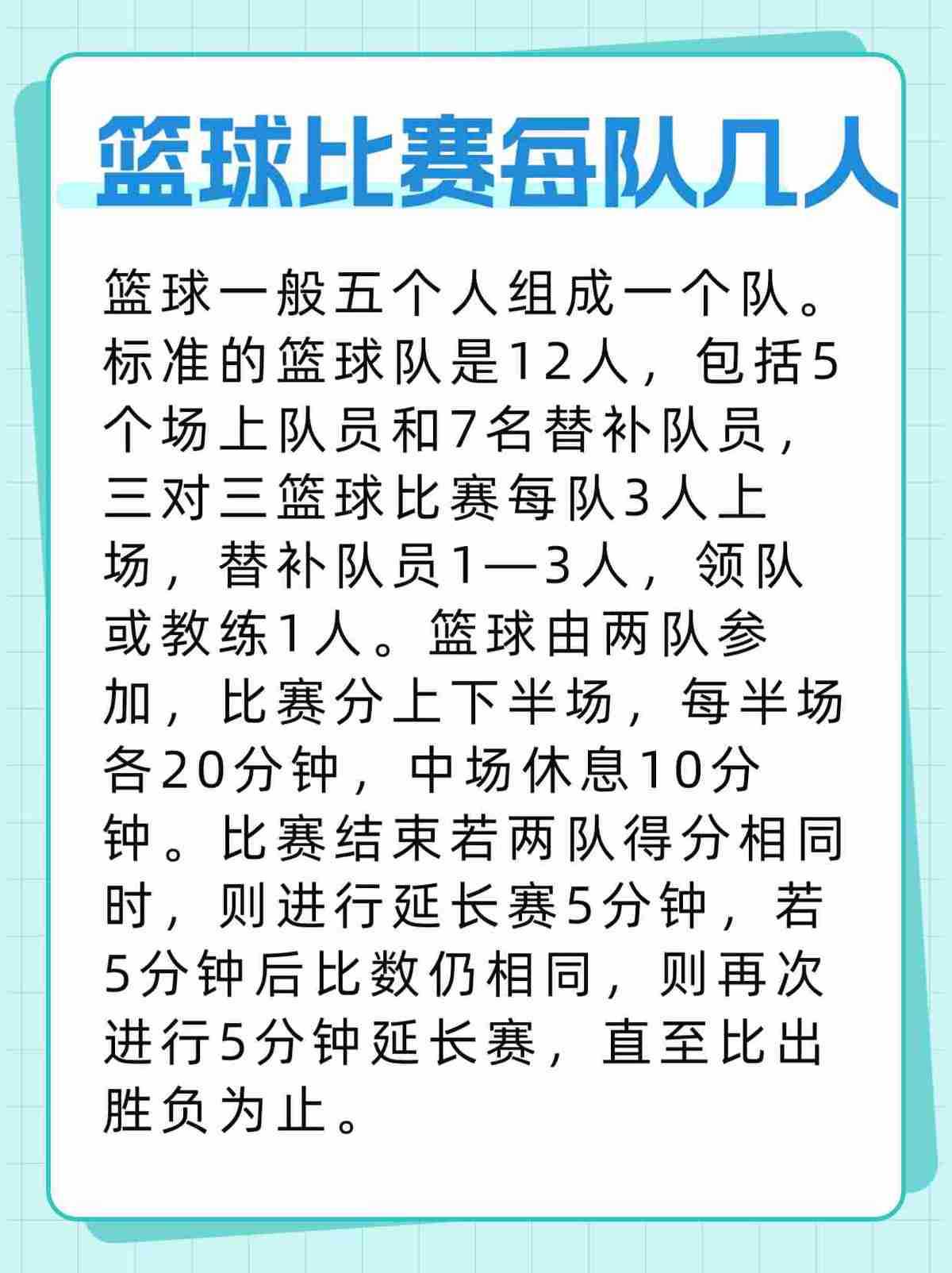 如何制定智能篮球训练计划_1